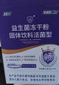 江中益生菌4000亿 成人肠胃肠道双歧杆菌调理高活性菌2g*20袋 实拍图