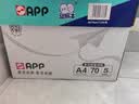APP  金光APP(蓝蜗牛)A4/70g 复印纸 顺滑不易卡纸双面打印纸A4纸整箱 500张/包 5包/箱（2500张） 实拍图