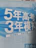 2025秋高中必刷题 高一上 生物学 必修 第一册 人教版 教材同步练习册 理想树图书 开学季 实拍图
