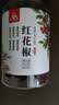 川珍一级红花椒150g【配料干净】干麻椒粒火锅底料烧卤炖调味料香辛料 实拍图