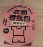 DAGO衣柜香薰包香氛除螨去味防霉防潮驱虫持久房间留香母婴可用15包 实拍图