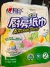 心相印【樊振东推荐】厨房用纸卷纸75节*8卷纸巾食品接触级 懒人抹布 实拍图