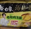 白象 汤好喝方便面老母鸡汤招牌猪骨泡面组合方便速食多口味袋装整箱 【4口味20袋】母鸡+猪骨+辣牛+羊肉 共2115g 实拍图