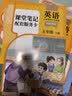2026斗半匠课堂笔记五年级上册语文数学英语人教版同步教材随堂笔记教材全解小学生课前预习教材（3册） 开学季 实拍图