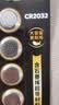 传应南孚石墨烯CR2032纽扣电池5粒3V锂电池适用大众奥迪宝马等汽车钥匙遥控器小米盒子耳温枪等cr2032 实拍图