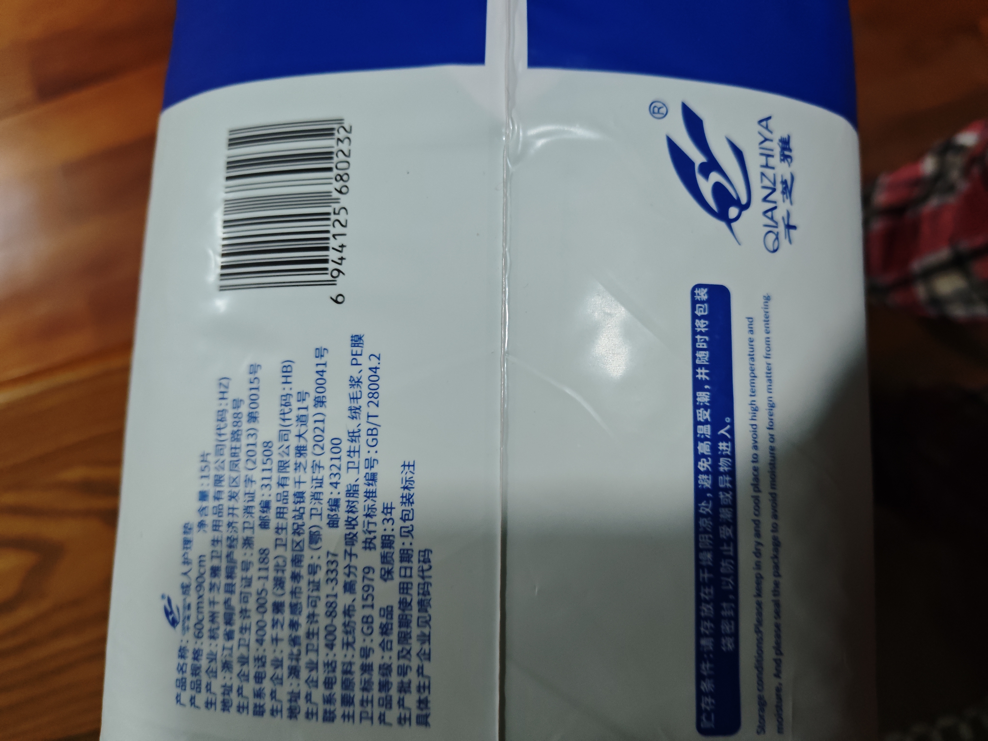 千芝雅（kidsyard）成人护理垫老年人隔尿垫婴儿孕妇产褥垫床垫 护理垫60*90cm（4包60片） 实拍图