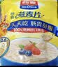 西麦即食燕麦片 多种谷物混合  健身养生代餐中老年营养早餐冲泡食品 【家庭量贩】 1980g*1袋 纯燕麦片 实拍图
