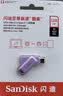 Sandisk闪迪128GB Type-C USB3.2 手机U盘DDC3紫色 读速高达400MB/s 自动备份 手机电脑两用 双接口大容量优盘 实拍图