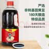 加加老味道面条鲜800ml【特级】180天发酵酿造酱油生抽调料炒菜 实拍图