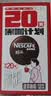 雀巢（Nestle）醇品速溶美式黑咖啡冲泡后*0糖运动健身燃减防困20包*1.8g 实拍图