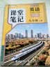 2026斗半匠英语课堂笔记七年级上册人教版初一同步教材初中学霸随堂笔记初中一年级课堂笔记英语预习复习辅导书 开学季 实拍图