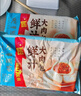 广州酒家鲜汁大肉包390g*2袋 12个 早餐半成品小笼包包子速食早茶面点生鲜 实拍图
