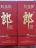 郎酒 红花郎10 酱香型白酒 53度 500mL*2瓶 中秋送礼（年份随机发货） 实拍图