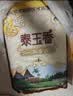 福临门 泰玉香大米 一品香米 10斤 实拍图