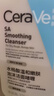 适乐肤（CeraVe）【油痘肌救星】水杨酸洁面236ml（男女士控油祛痘去黑头礼物） 实拍图