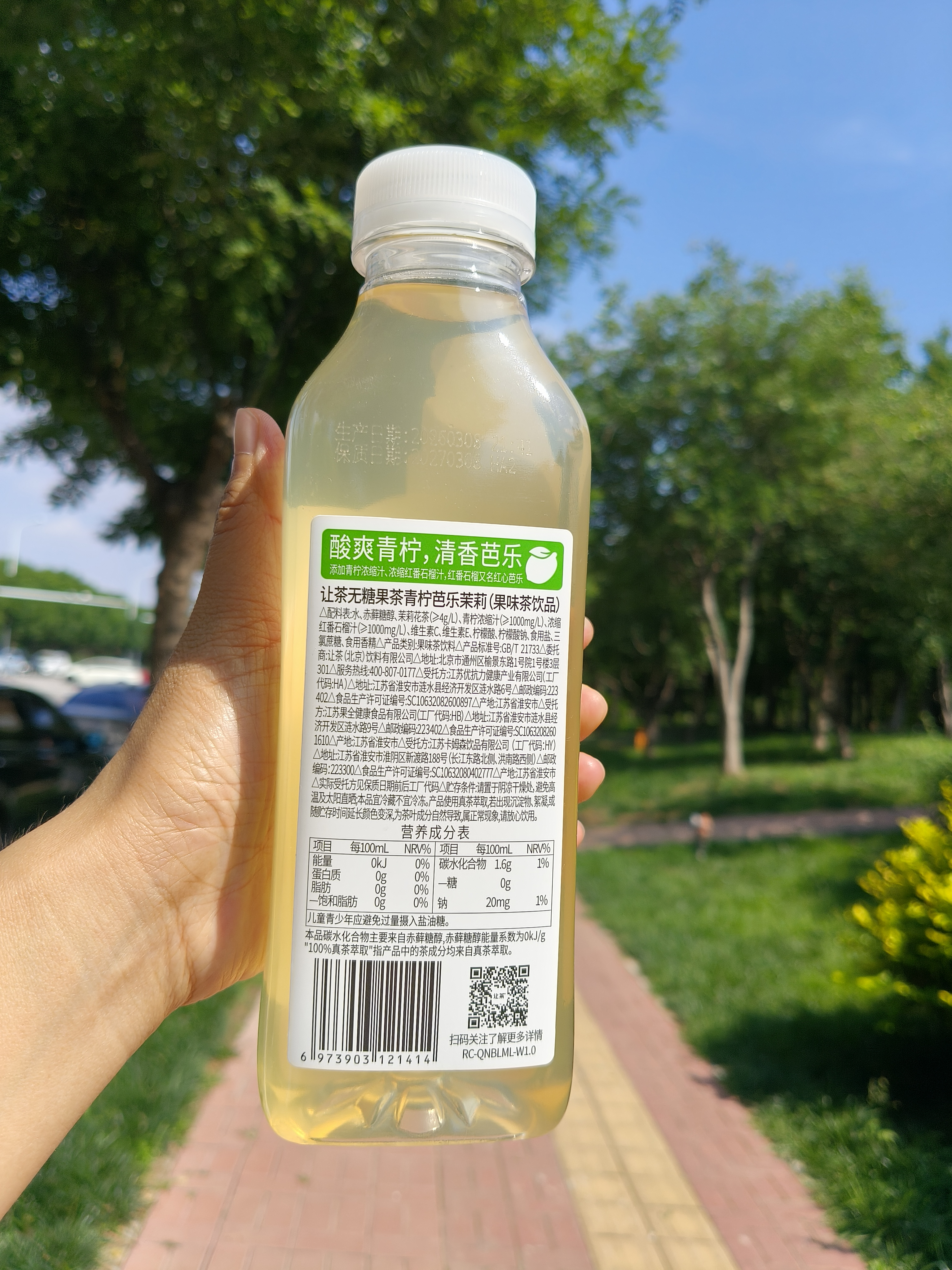 让茶无糖青柠芭乐茉莉果茶饮料0糖0脂清爽好喝饮品500ml*15瓶整箱 实拍图