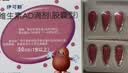 伊可新维生素AD滴剂（胶囊型）50粒1岁以上 2盒 d3 ad伊可新儿童3-12岁青少年6-13岁助长高促钙吸收视力发育11-17岁 实拍图