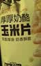 食验室玉米片混合装12包/360g非油炸3口味厚厚奶酪花香青柠奶香浓汤零食 实拍图