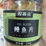 农香森鳗鱼干250g烤鱼片即食鱼干海鲜孕妇解馋零食下酒菜小吃 实拍图