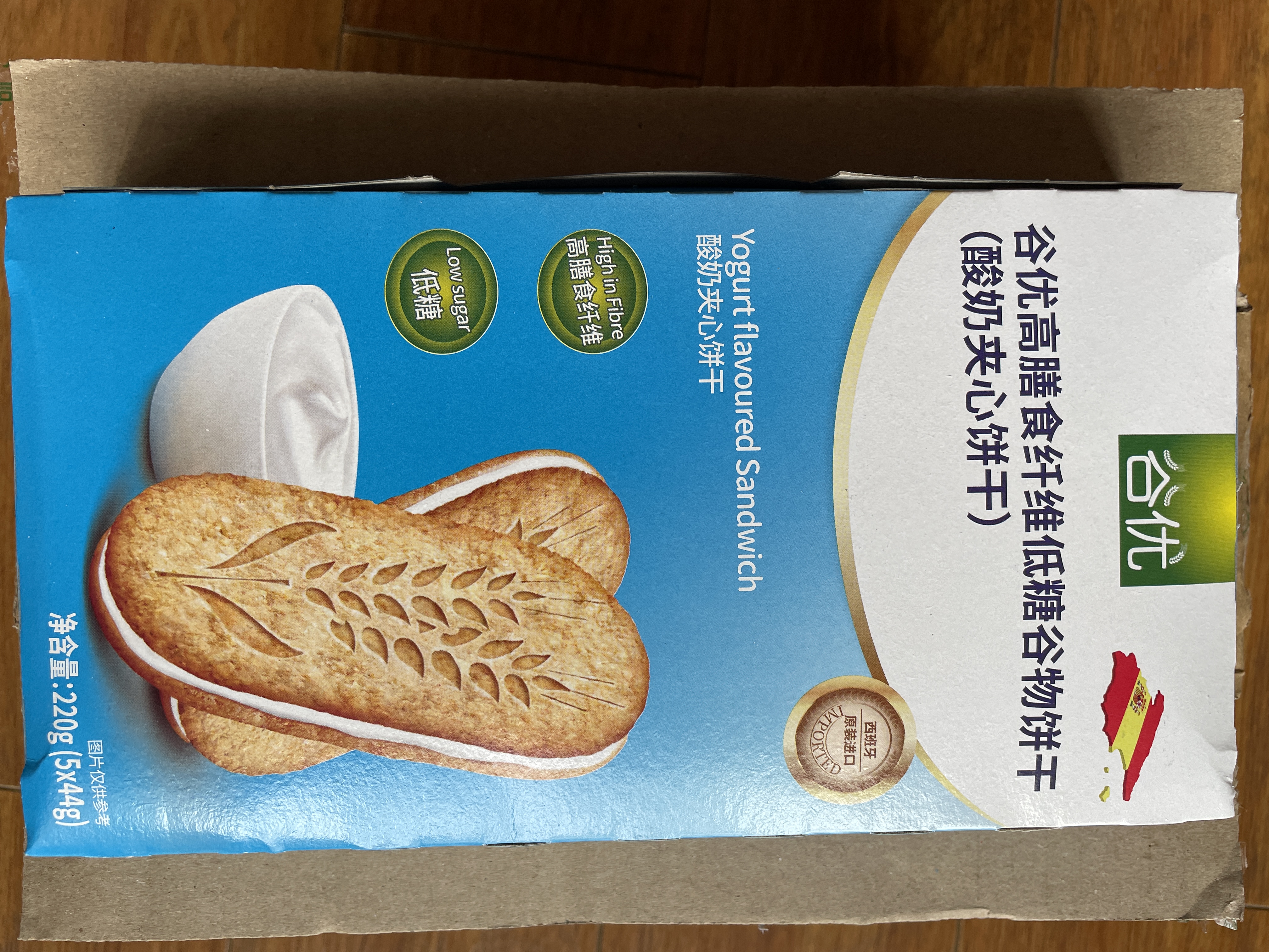 谷优（Gullon）低糖谷物酸奶夹心饼干220g进口休闲零食办公室代餐推荐 独立包装 实拍图