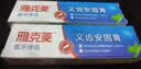 雅克菱义齿安固膏40g 黏着膏假牙稳固剂松动脱落粘合剂固定粘胶膏义齿粘 安固膏40g3支 实拍图