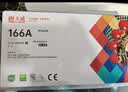 得力（deli）388A硒鼓适用惠普打印机HP P1008 P1106 P1108 M1136 M126a M126nw M128fn硒鼓 cc388a大容量2支 实拍图