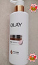 OLAY超白瓶美白身体乳烟酰胺焕亮260g 轻薄滋润补水保湿润肤男女士 实拍图