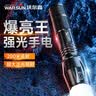 沃尔森X50S手电筒强光变焦抓知了猴可充电远射激光超亮户外应急灯赶海 实拍图