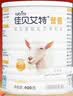 佳贝艾特（Kabrita）羊奶粉 营嘉高钙富硒配方400g成人奶粉中老年荷兰进口 实拍图