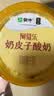蒙牛（MENGNIU）蒙牛奶皮子低温酸奶原味135g×10杯  源头直发 实拍图