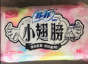 苏菲小翅膀无香棉柔护翼护垫175mm18片 迷你量少日用京东自营官方旗舰 实拍图