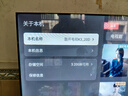 酷开创维京东联名JD01京东OS开机无广告50英寸电视智慧屏一级能效国家补贴游戏液晶平板电视机50K3 实拍图