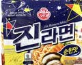 不倒翁 金拉面韩国泡面拉面进口辣味原味方便面汤面韩式真拉面热拉面 金拉面辣味5袋+原味5袋 实拍图