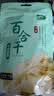 十月稻田 百合干 100g 龙山产苦百合 干货 银耳莲子桂圆枸杞羹煲汤食材 实拍图