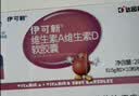 伊可新维生素AD滴剂（胶囊型）50粒1岁以上 3盒 d3 ad伊可新儿童3-12岁青少年6-13岁助长高促钙吸收视力发育11-17岁 实拍图