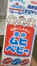 【日本直邮】MUHI池田模范堂儿童无比滴止痒液40ml 宝宝专研婴儿蚊虫叮咬止痒消肿清凉止痒液亲肤温和舒缓 实拍图
