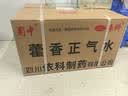 蜀中 藿香正气水 10ml/支*10支*200盒 风寒感冒 胃肠型感冒肠胃感冒 恶心呕吐泡脚风寒胃肠型感冒头痛昏重恶心呕吐 实拍图