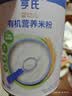 亨氏宝宝辅食婴儿高铁营养米粉强化铁米糊益生元(6个月至36个月） 【有机】原味米粉 218g*1罐 实拍图