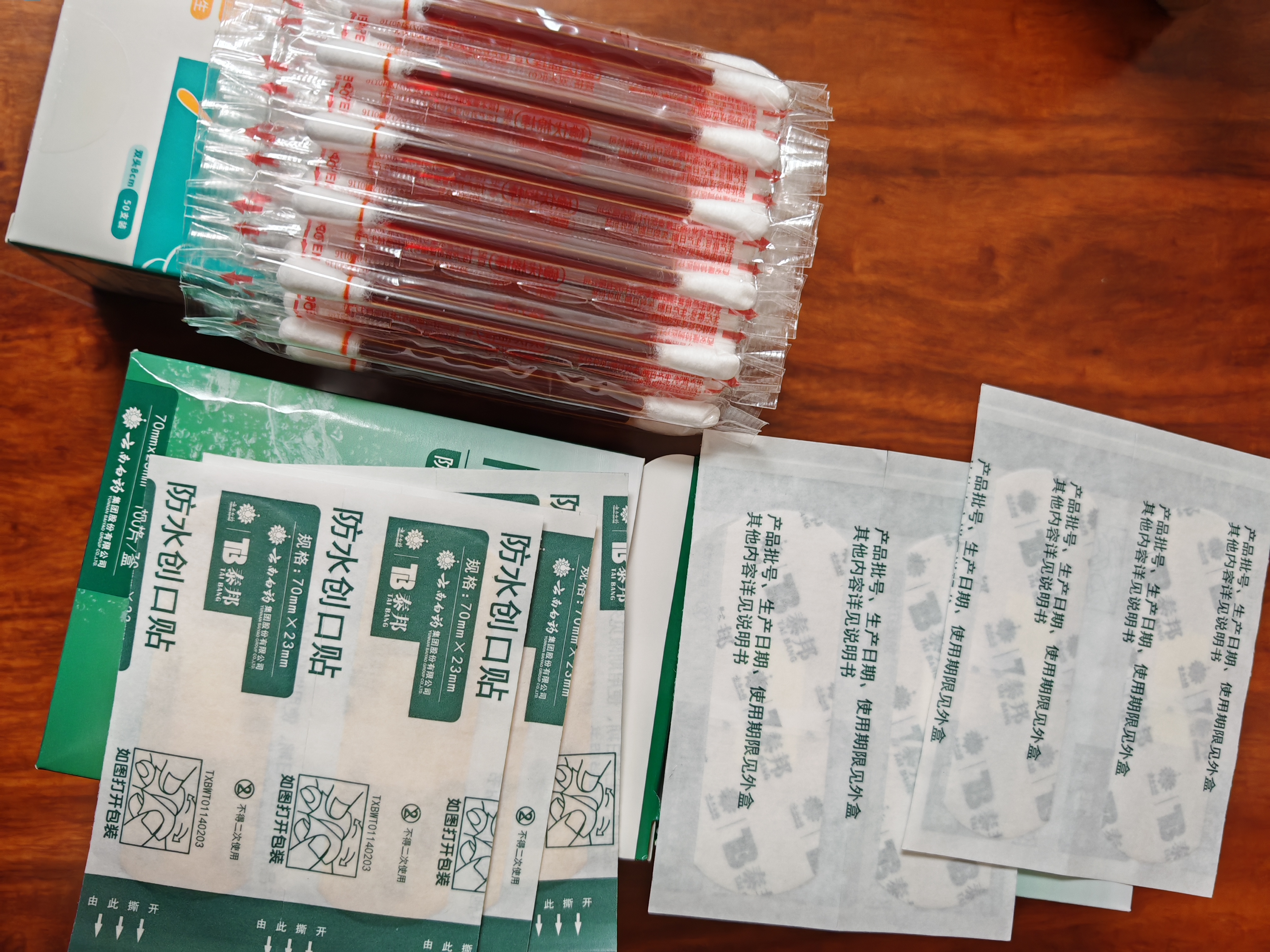 云南白药泰邦护创组合防水创口贴100片*2盒+碘伏棉签*1盒 实拍图