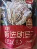 北海印象【北海产地】鱿鱼干A4L 250g淡干烧烤手撕芥末干货中秋节送礼礼品 实拍图