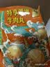 东方甄选潮汕牛肉丸牛筋丸/包心/马蹄牛肉丸子半成品食物火锅食材 【6袋】特享潮汕牛肉丸1.5kg 实拍图