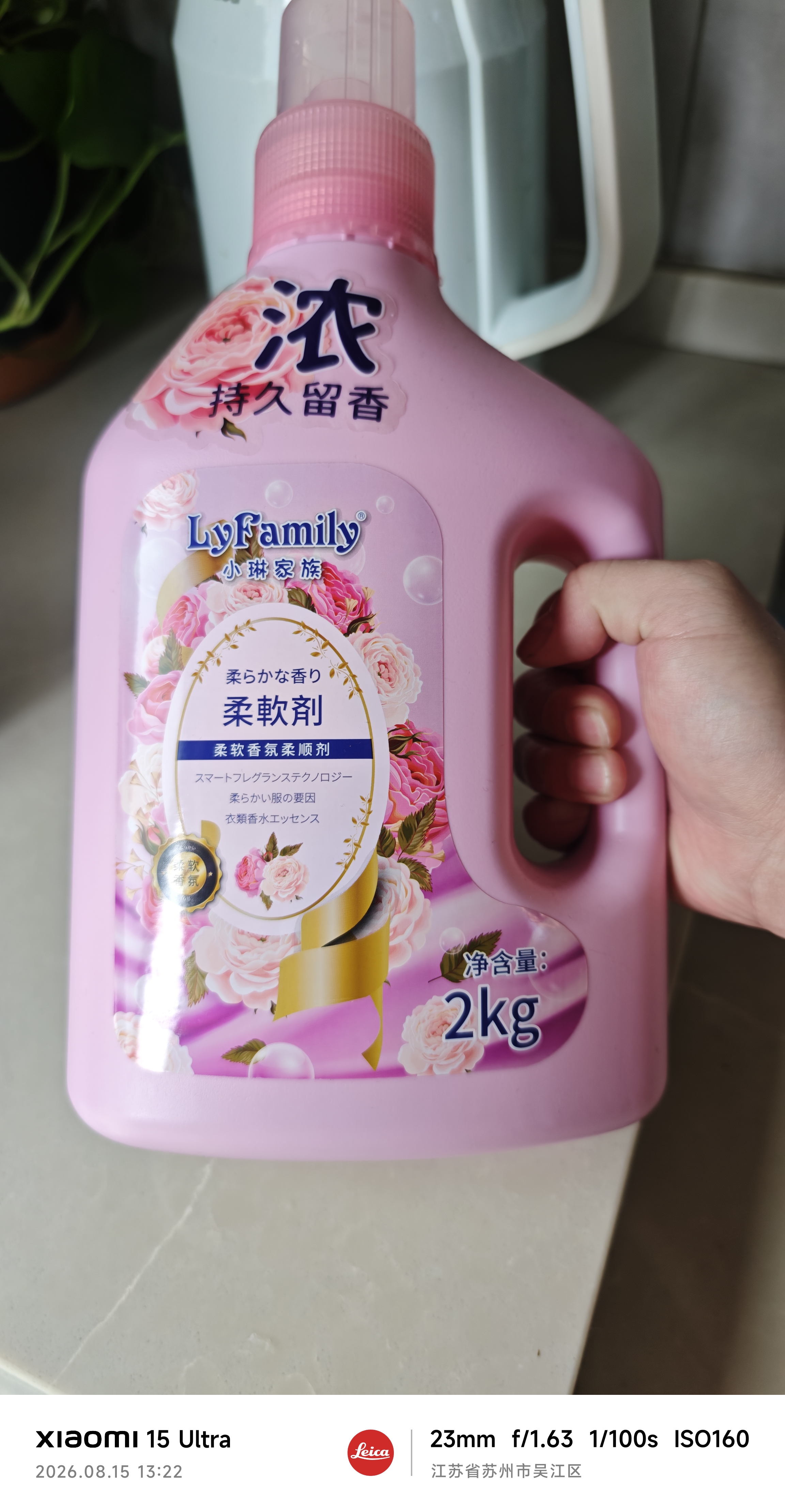 小琳家族衣物柔顺剂30g浓缩配方持久留香除皱除静电护衣洗衣护理 粉色瓶装2L/1瓶赠送5包袋装30g 实拍图