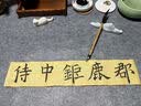 华夏万卷赵孟頫行书前后赤壁赋碑帖行书洛神赋毛笔字帖高清放大临摹字卡成人初学者毛笔字帖书法教程 2本 实拍图