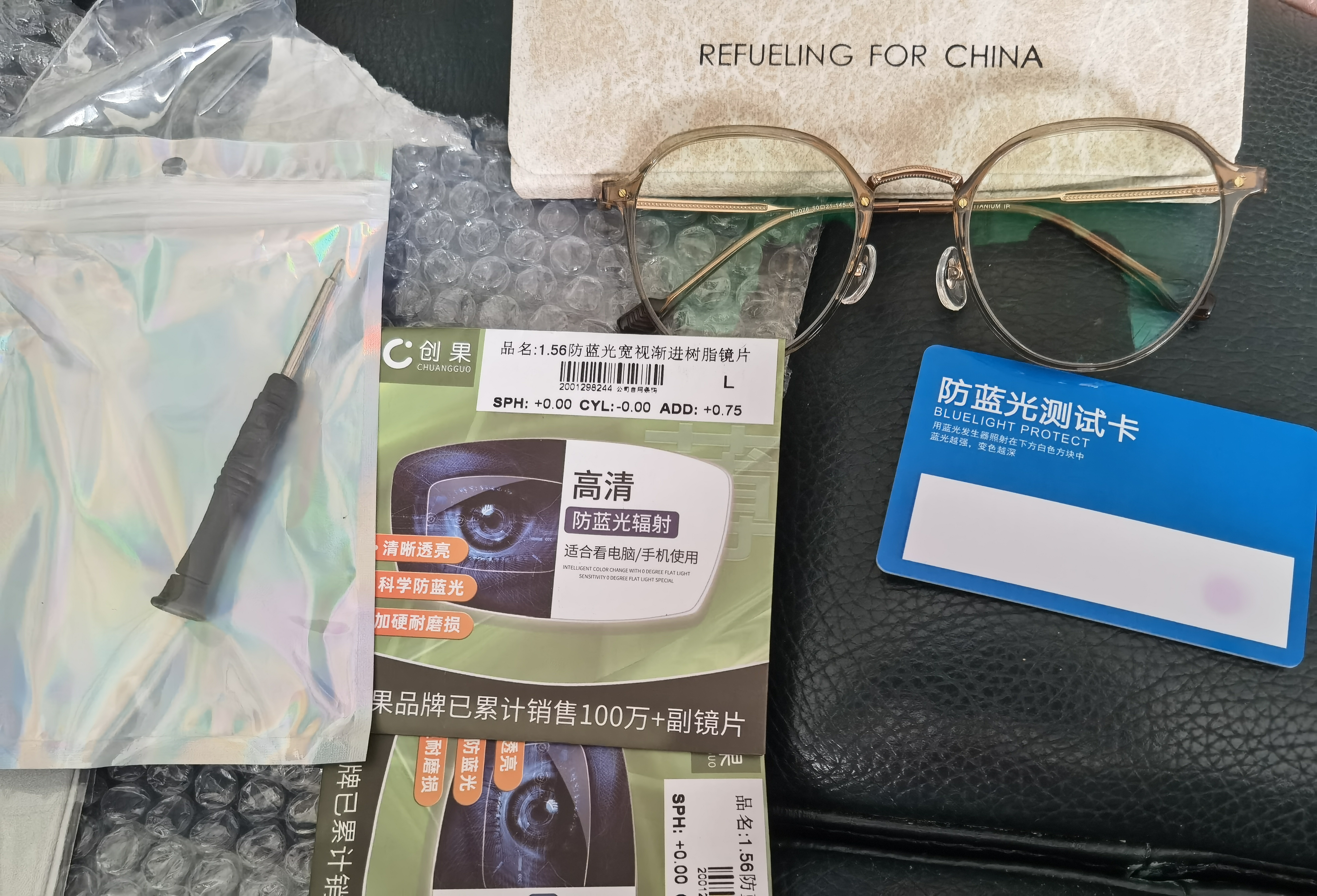 创果远近两用老花镜女士自动变焦高清晰官方正品防蓝光护目时尚显年轻 实拍图