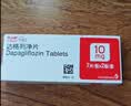 【原研药】6盒装 安达唐 达格列净片 10mg*7片*2板/盒 实拍图
