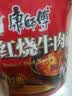 康师傅方便面 混合装 经典红烧+酸菜+香辣+鲜虾鱼板110g*12泡面整箱速食 实拍图