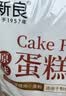 新良 原味蛋糕粉10斤装 低筋面粉 烘焙原料 糕点饼干用小麦粉 实拍图