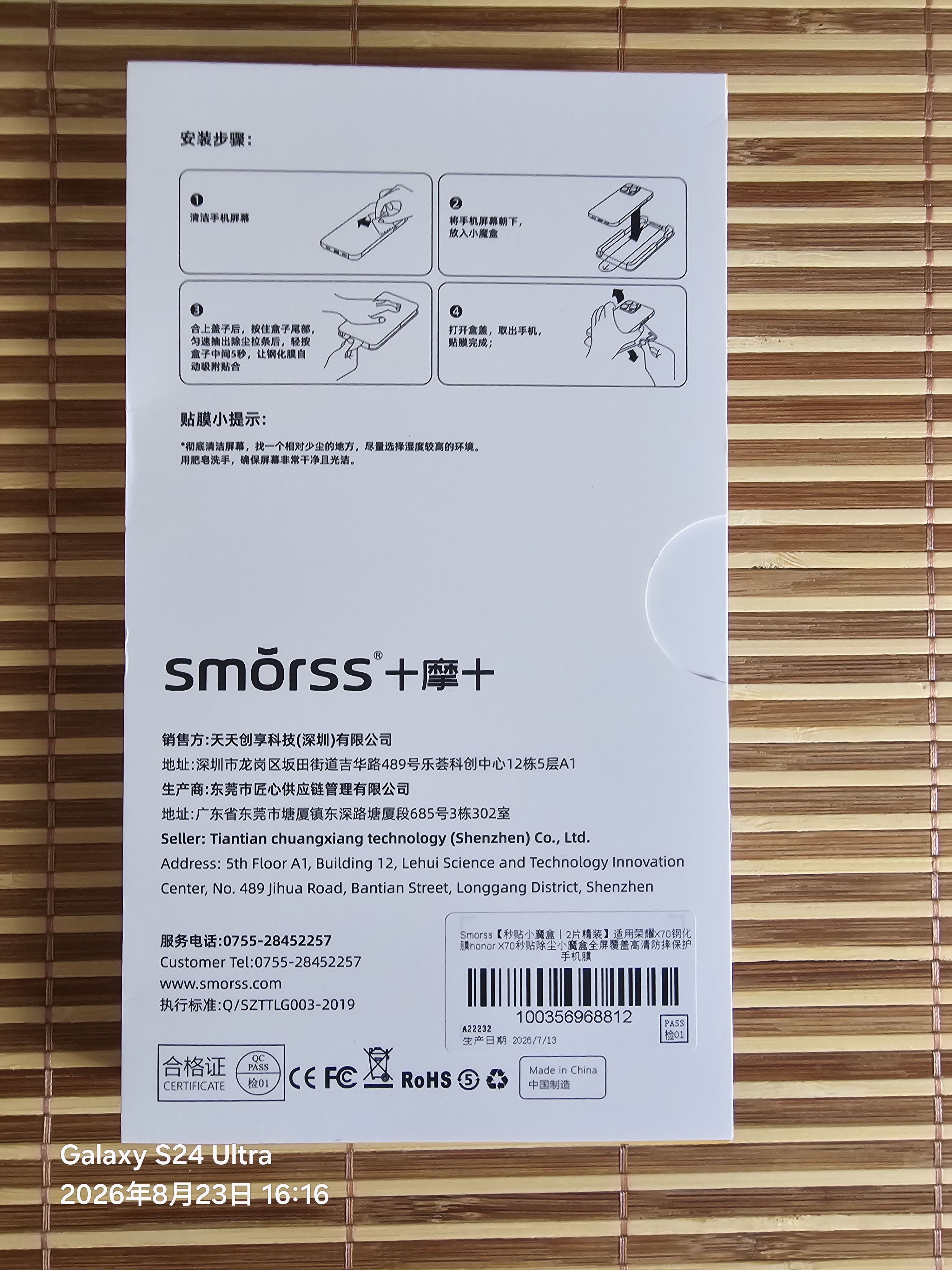 Smorss【秒贴小魔盒丨2片精装】适用荣耀X70钢化膜honor X70/X70Promax秒贴除尘全屏覆盖高清防摔手机膜 实拍图