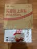 雀巢（Nestle）【樊振东同款】1+2无蔗糖添加速溶咖啡0植脂末0反式脂肪42条462g 实拍图