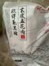 得利斯 黑猪去皮五花肉净重2斤  猪肉生鲜 黑猪肉 五花肉 烤肉烧烤 实拍图